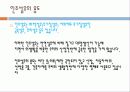 인조섬유의 종류와 장단점 및 특징과 용도 7페이지