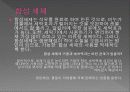 의복의 세탁조건 5페이지