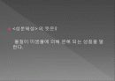 의복의 세탁조건 10페이지