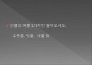 의복의 세탁조건 11페이지