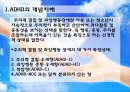 집중을 못하고 산만한 청소년 치료 -주의력 결핍 및 과잉 행동장애(ADHD) 2페이지