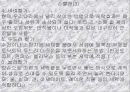 가정 세탁방법 5페이지