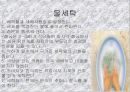 가정 세탁방법 6페이지