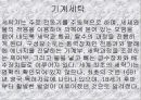 가정 세탁방법 7페이지