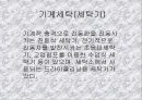 가정 세탁방법 8페이지