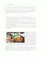 일본 속의 한국 음식 야키니쿠 4페이지