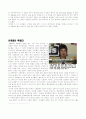 브릿팝의 역사(하) 3페이지