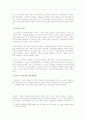 한국의교육과 경제성장과의 관계 12페이지