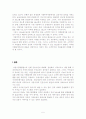 금융기관들의　M＆A 5페이지
