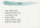 포터의 경쟁우위 이론 2페이지