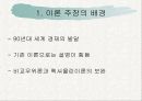 포터의 경쟁우위 이론 3페이지