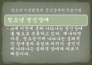 청소년 이상행동과  정신장애의 치료기법 4페이지
