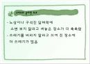 로미오와 쥴리엣 효과 5페이지