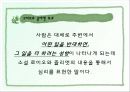 로미오와 쥴리엣 효과 6페이지