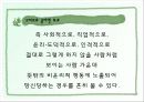 로미오와 쥴리엣 효과 7페이지