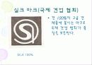 기성복의 품질 표시 6페이지