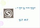 기성복의 품질 표시 8페이지
