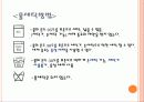 섬유의 취급표시 3페이지