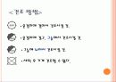 섬유의 취급표시 5페이지