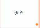 섬유의 취급표시 7페이지
