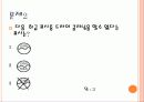 섬유의 취급표시 9페이지