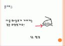 섬유의 취급표시 10페이지