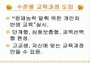 7차 교육과정 4페이지