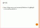 팝아트를 반대하는 개념 옵아트 4페이지