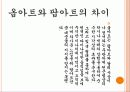 팝아트를 반대하는 개념 옵아트 5페이지