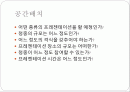 프레젠테이션 준비 2페이지