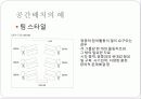 프레젠테이션 준비 6페이지