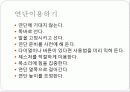 프레젠테이션 준비 7페이지