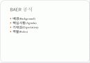 프레젠테이션 준비 13페이지