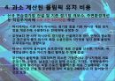 부산의 2020하계 올림픽 유치 타당성은 있나 5페이지