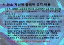 부산의 2020하계 올림픽 유치 타당성은 있나 6페이지