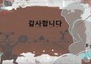 부산의 2020하계 올림픽 유치 타당성은 있나 8페이지