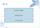 북한의 체제붕괴 2페이지