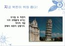 북한의 체제붕괴 3페이지