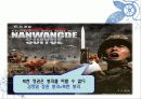 북한의 체제붕괴 4페이지