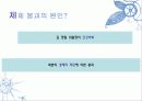 북한의 체제붕괴 5페이지