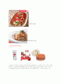 토마토[tomato]정리 4페이지