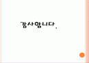 전자계산일반 11페이지