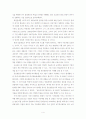 세계 1위의 품질에서 떨어진 도요타, 무너진 신뢰회복 방안 4페이지