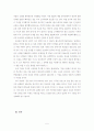 세계 1위의 품질에서 떨어진 도요타, 무너진 신뢰회복 방안 5페이지