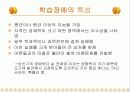 학습장애에 대하여 5페이지