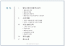 리멤버십 비지니스 플랜 2페이지
