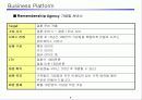 서비스 벤쳐 기업 오스티엄의 리멤버십 서비스 플랫폼 킥오프 9페이지