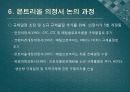 (A+ 레포트) 오존층 파괴와 몬트리올의정서 11페이지