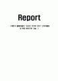 버튼가 둘째아들의“시간은 거꾸로 간다”스토리텔링 및 민담 형식으로 기술  1페이지