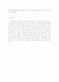지구온난화의 원인과 대책 및 그에따른 질병의 파장  조사분석 7페이지